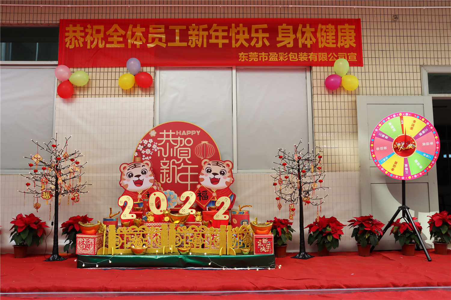 2022年慶元宵
